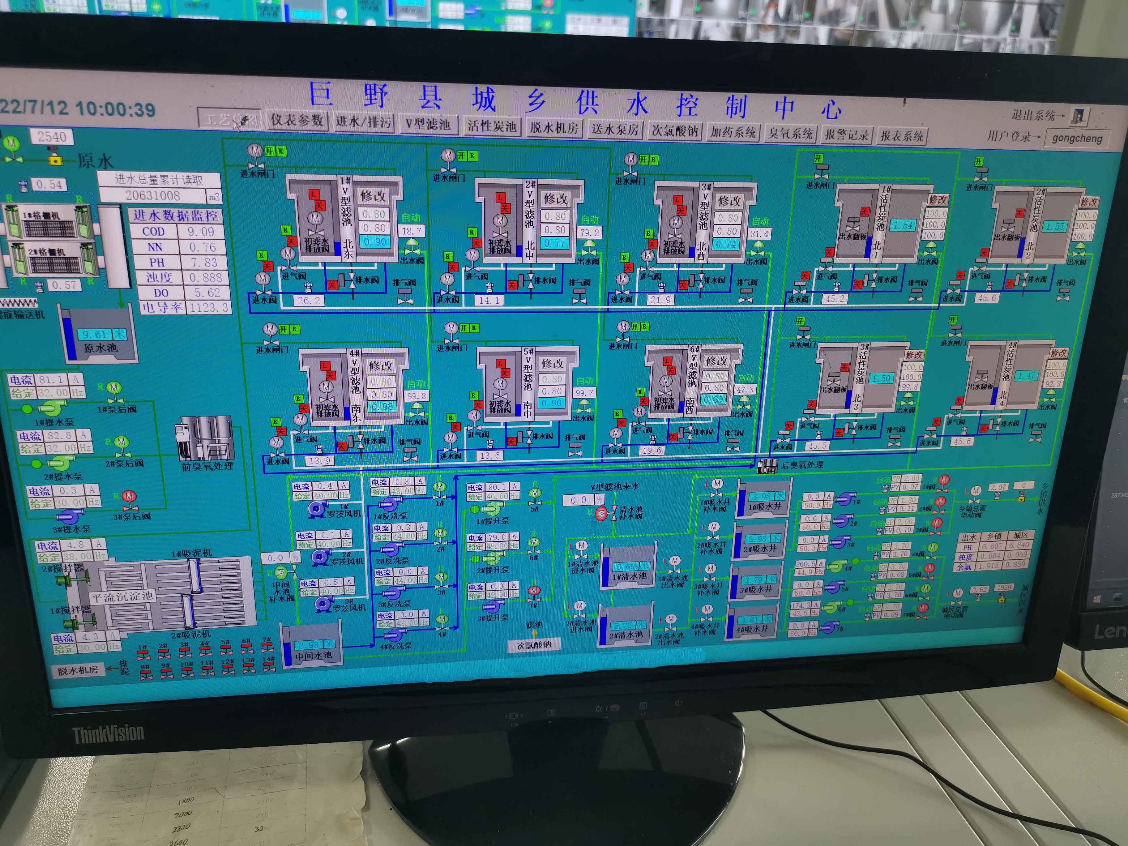 智慧水務(wù)202208134345100326.jpg